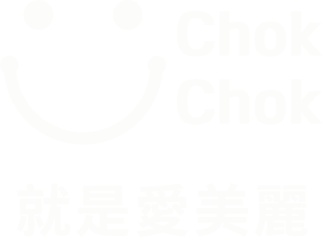 就是愛美麗